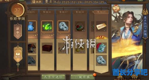 酋长游戏吧4