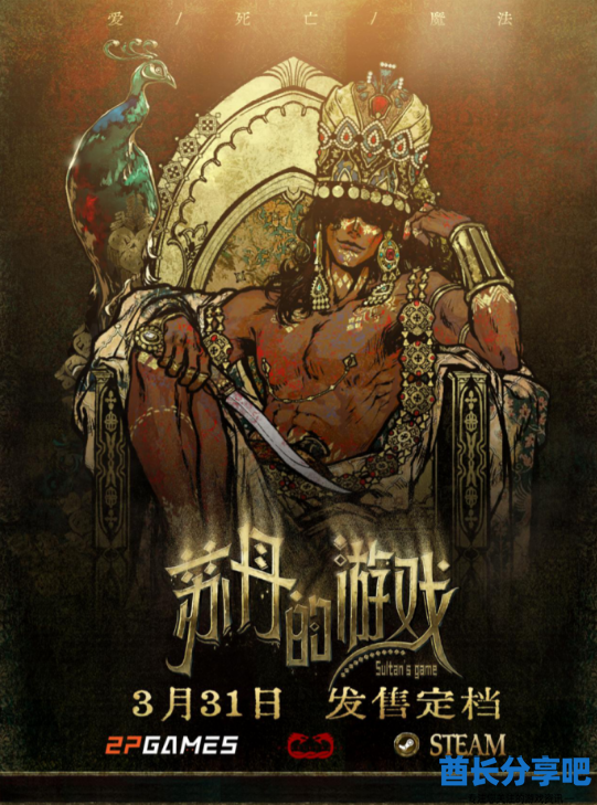 酋长游戏吧1