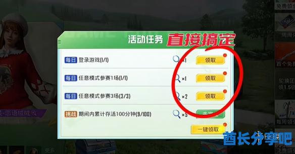 酋长游戏吧4