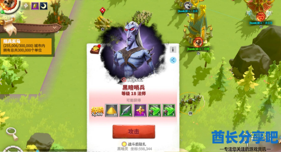 酋长游戏吧2