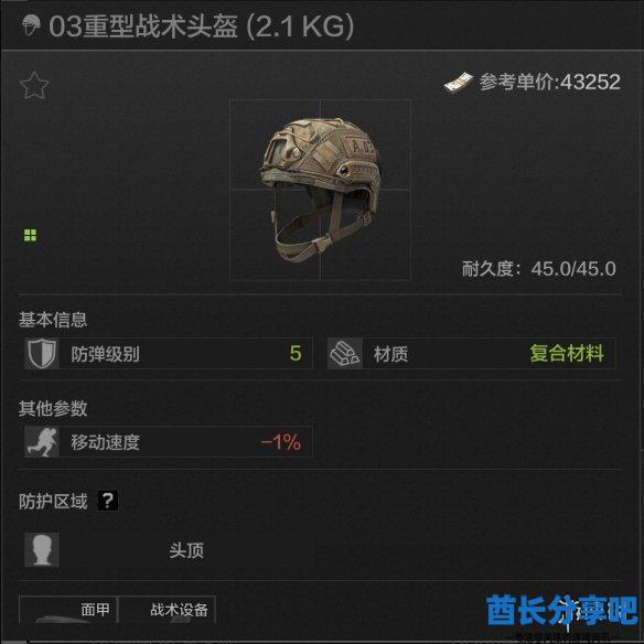 酋长游戏吧3