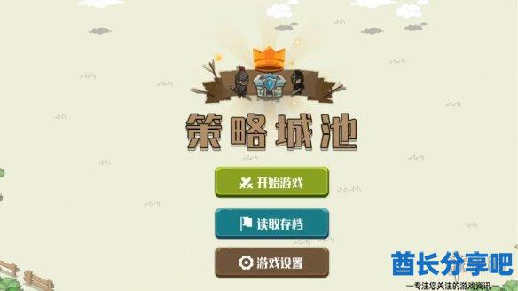 酋长游戏吧1