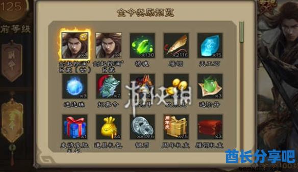 酋长游戏吧4