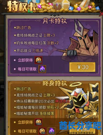 酋长游戏吧7
