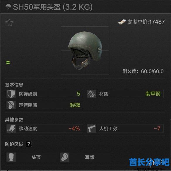 酋长游戏吧5