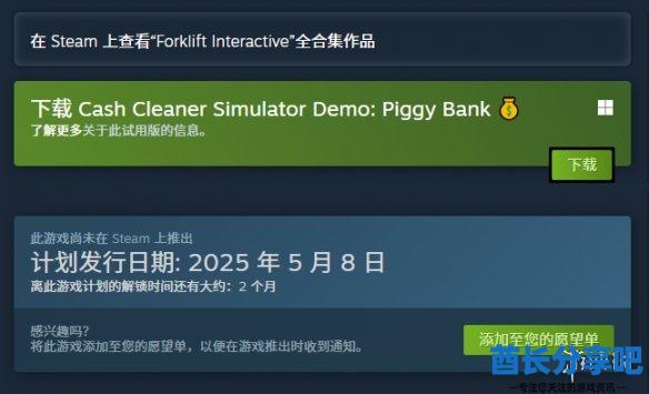 酋长游戏吧2