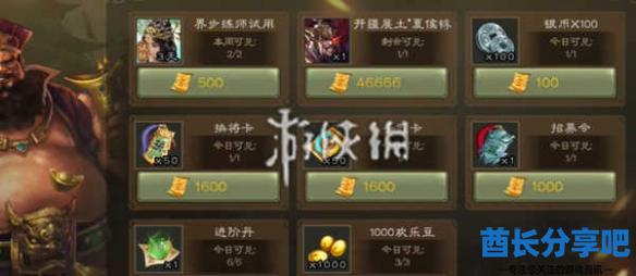 酋长游戏吧3