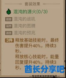 酋长游戏吧2