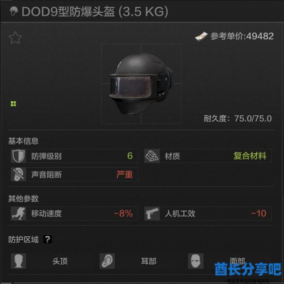 酋长游戏吧6