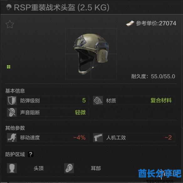 酋长游戏吧4