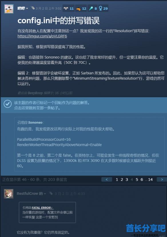 酋长游戏吧6