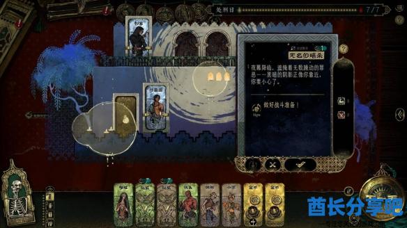 酋长游戏吧8