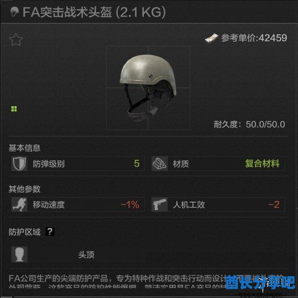 酋长游戏吧2
