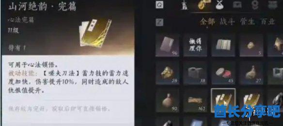 酋长游戏吧2