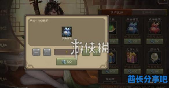 酋长游戏吧5