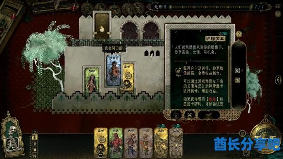 酋长游戏吧6