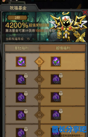 酋长游戏吧8