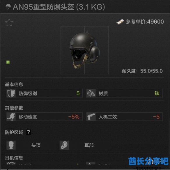 酋长游戏吧8