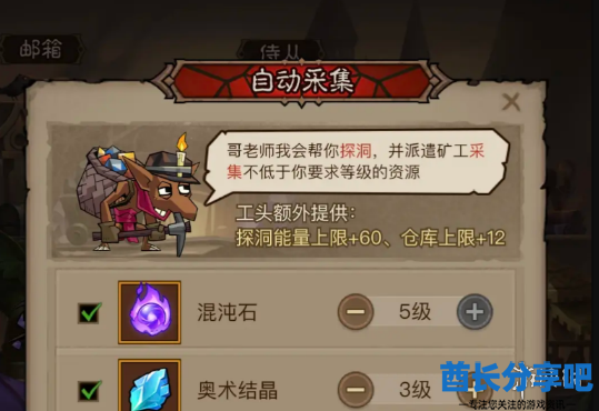 酋长游戏吧2