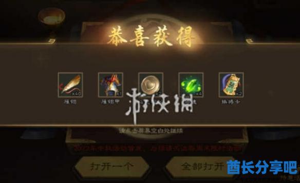 酋长游戏吧5