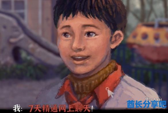 酋长游戏吧5