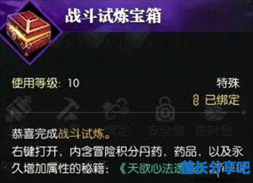 酋长游戏吧3
