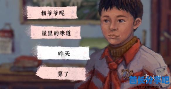 酋长游戏吧2