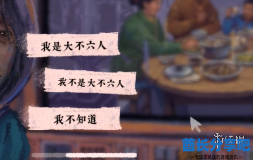酋长游戏吧11