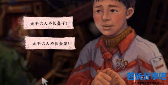 酋长游戏吧6