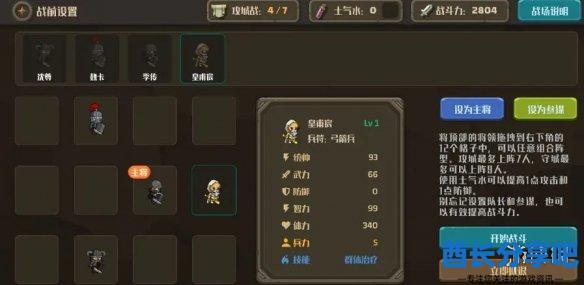酋长游戏吧3