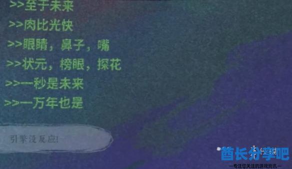 酋长游戏吧8