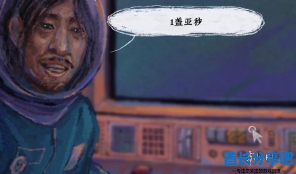 酋长游戏吧9