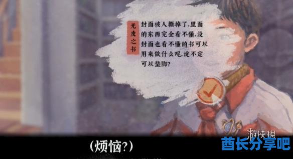 酋长游戏吧5