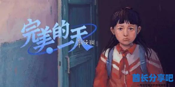 酋长游戏吧1
