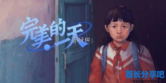 酋长游戏吧1