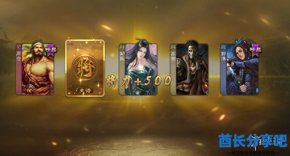 酋长游戏吧3