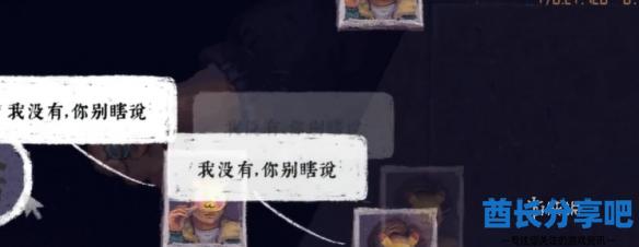 酋长游戏吧4