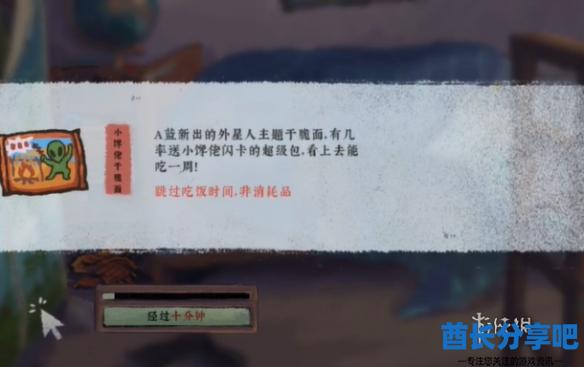 酋长游戏吧3