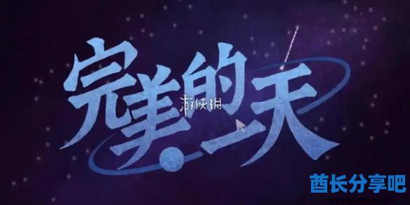 酋长游戏吧1
