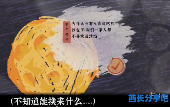 酋长游戏吧2