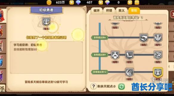 酋长游戏吧6