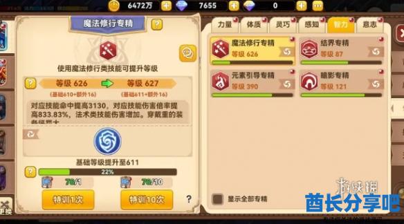 酋长游戏吧2