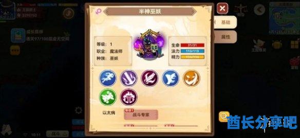 酋长游戏吧3