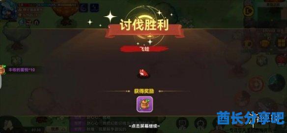酋长游戏吧6