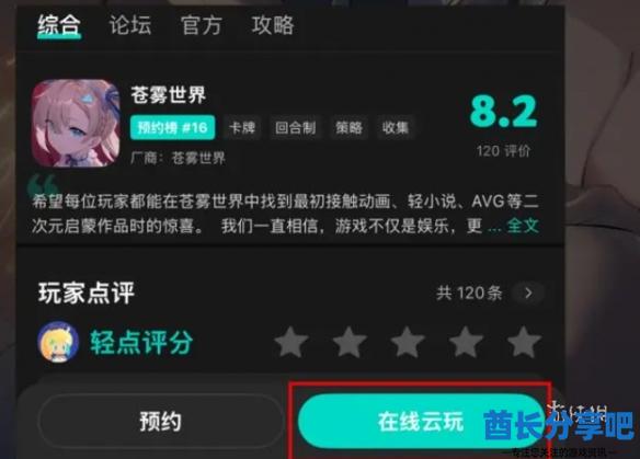 酋长游戏吧2