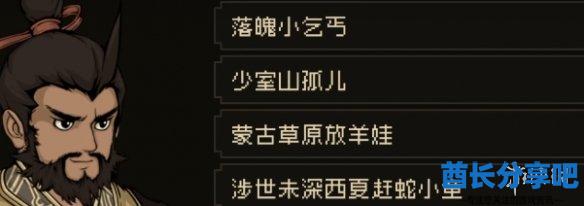 酋长游戏吧2