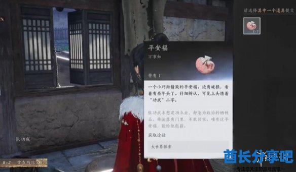 酋长游戏吧13