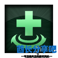 酋长游戏吧2