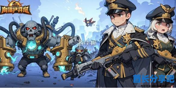 酋长游戏吧1