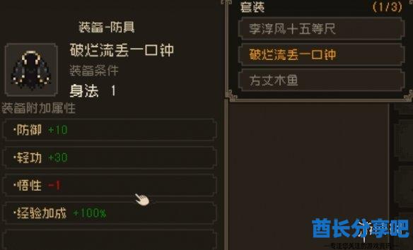 酋长游戏吧4
